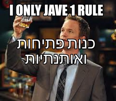 i-only-jave-1-rule-