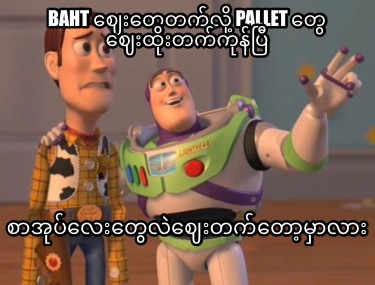 baht-pallet-