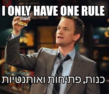 i-only-have-one-rule-