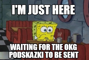 im-just-here-waiting-for-the-okg-podskazki-to-be-sent