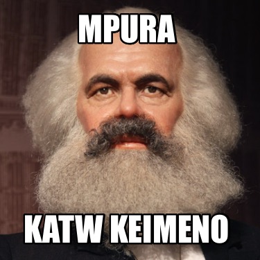 mpura-katw-keimeno